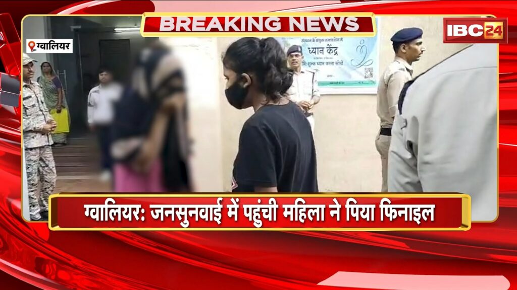 Gwalior Suicide Attempt