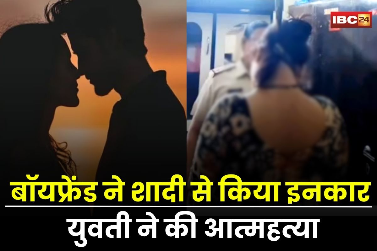 Gwalior Suicide Case: बॉयफ्रेंड ने शादी से किया इनकार, मां-बाप ने सड़क पर दी धमकी! दिल टूटने से फंदे पर झूली युवती, सुसाइड नोट में किया बड़ा खुलासा