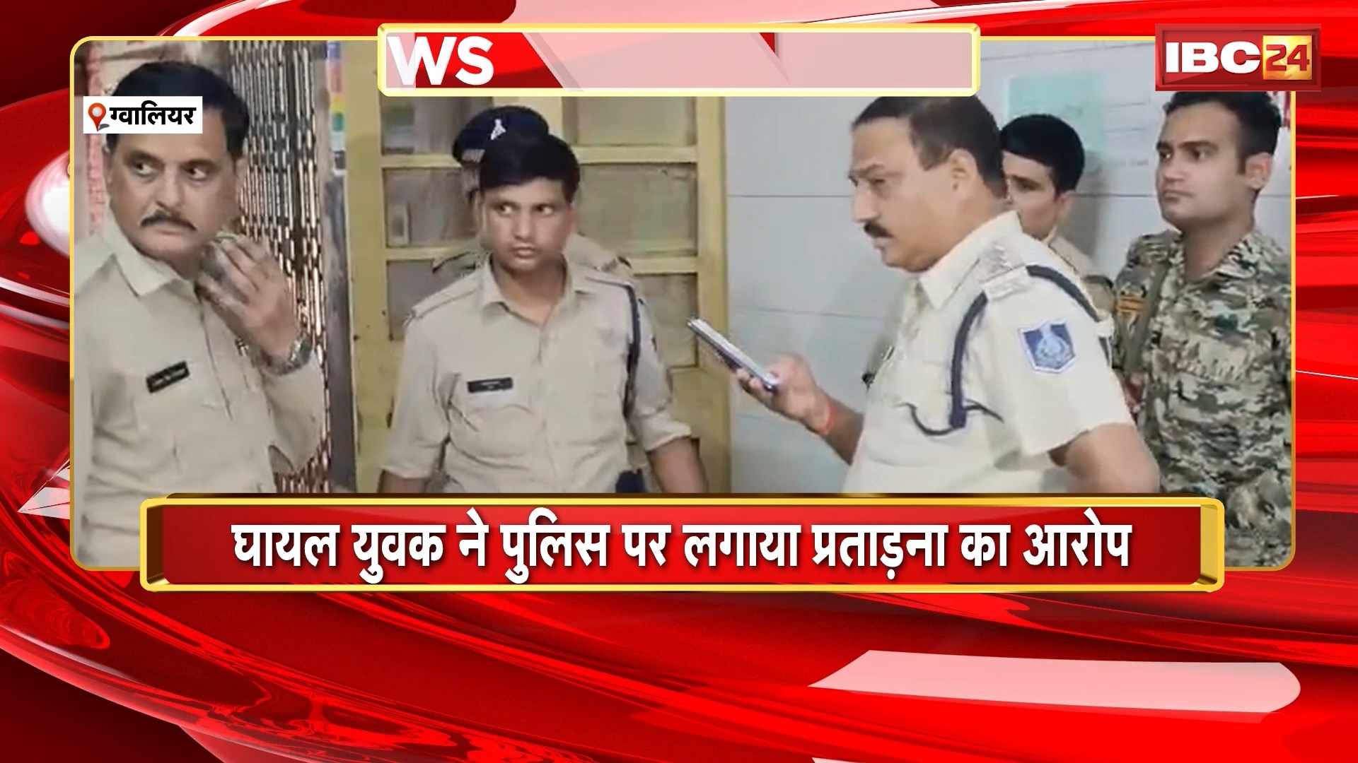 Gwalior Suicide News : युवक ने थाने के सामने की खुदकुशी को कोशिश। परिसर में खुद पर पेट्रोल डालकर युवक ने लगाई आग। बहन बहनोई से चल रहा था मकान का विवाद