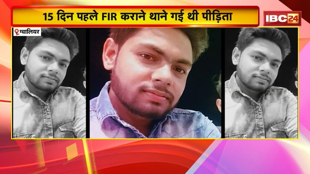 Gwalior Suicide News Update