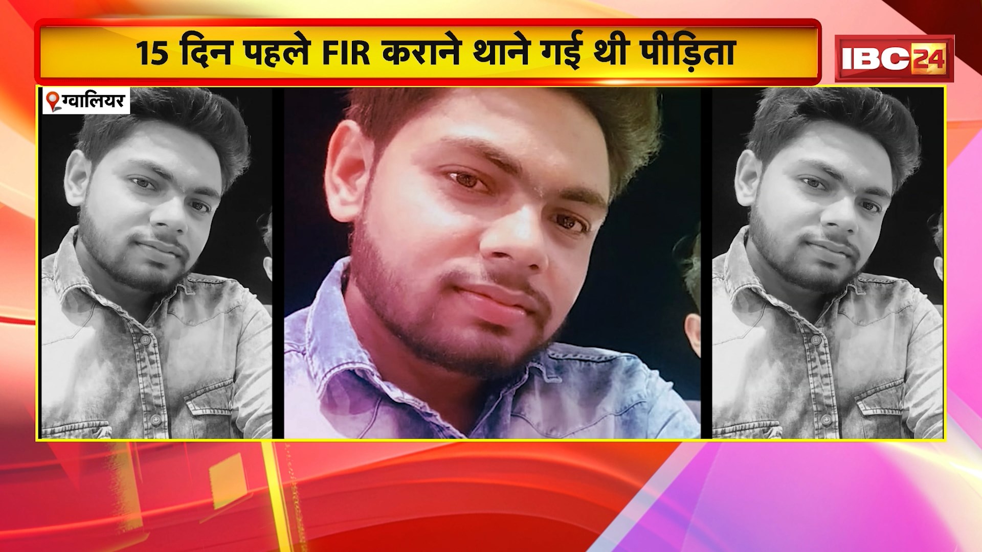 Gwalior Suicide News Update: छेड़छाड़ से परेशान युवती ने की खुदकुशी। गांव के ही युवक पर छेड़छाड़ का आरोप। पुलिस ने FIR के बजाए करा दिया राजीनामा। फिर भी बाज नहीं आए आरोपी..