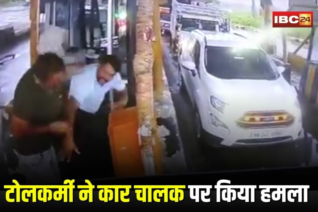 Hanumangarh Viral Video, Hanumangarh toll plaza incident, Kohla toll plaza fight, toll worker attacks driver, Hanumangarh road rage, toll plaza violence, toll plaza assault case,