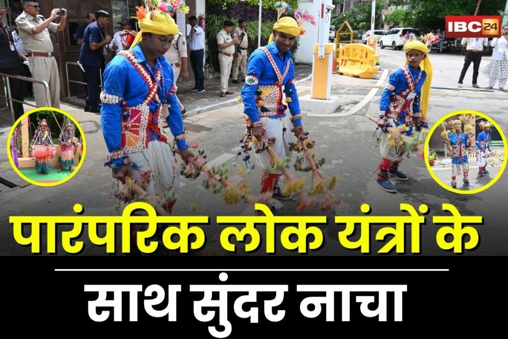 Hareli Tihar 2025, Hareli Festival, Chhattisgarh Culture, Raut Nacha, CM House Raipur, Traditional Folk Dance, Chhattisgarh Folk Art, Raut Dance Performance, Tribal Dance India, Godhan Puja,