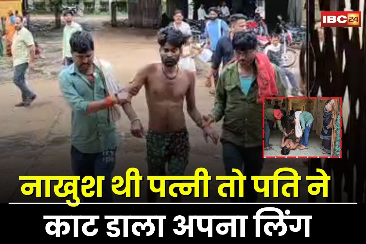 Hata News: इस बात से नाखुश पत्नी चली गई मायके, तो पति ने काट डाला अपना लिंग, वजह जानकर उड़ जाएंगे होश