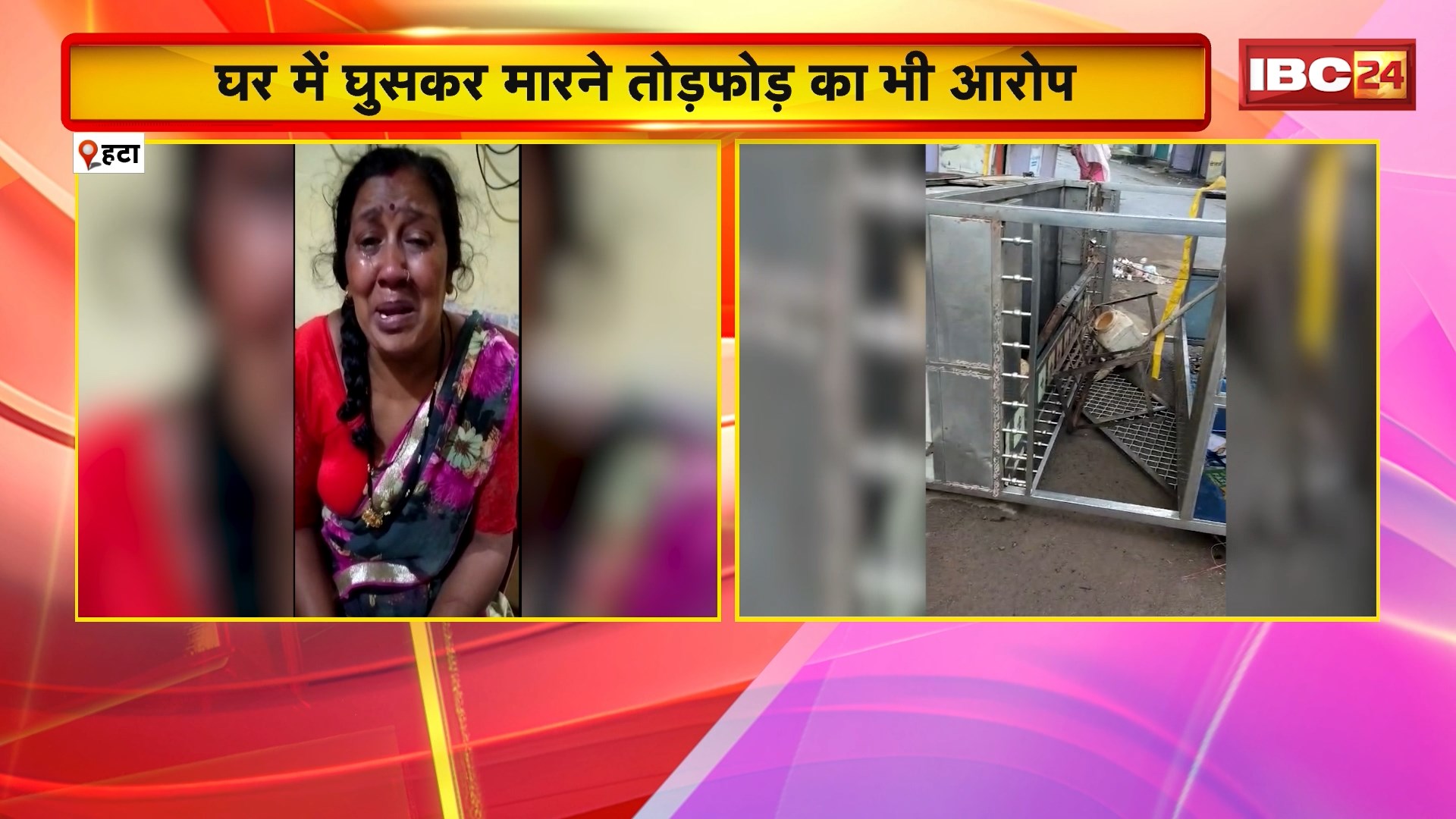 Hatta Crime News: मामूली बात को लेकर दो पक्षों में हुआ विवाद। पड़ोसियों पर प्रताड़ना के साथ घर में घुसकर मारने और तोड़फोड़ का आरोप। पीड़ित ने सोशल मीडिया पर जारी किया Video। देखिए…