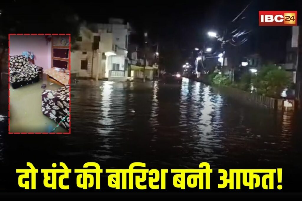 Heavy Rain in Damoh | Image Source | IBC24