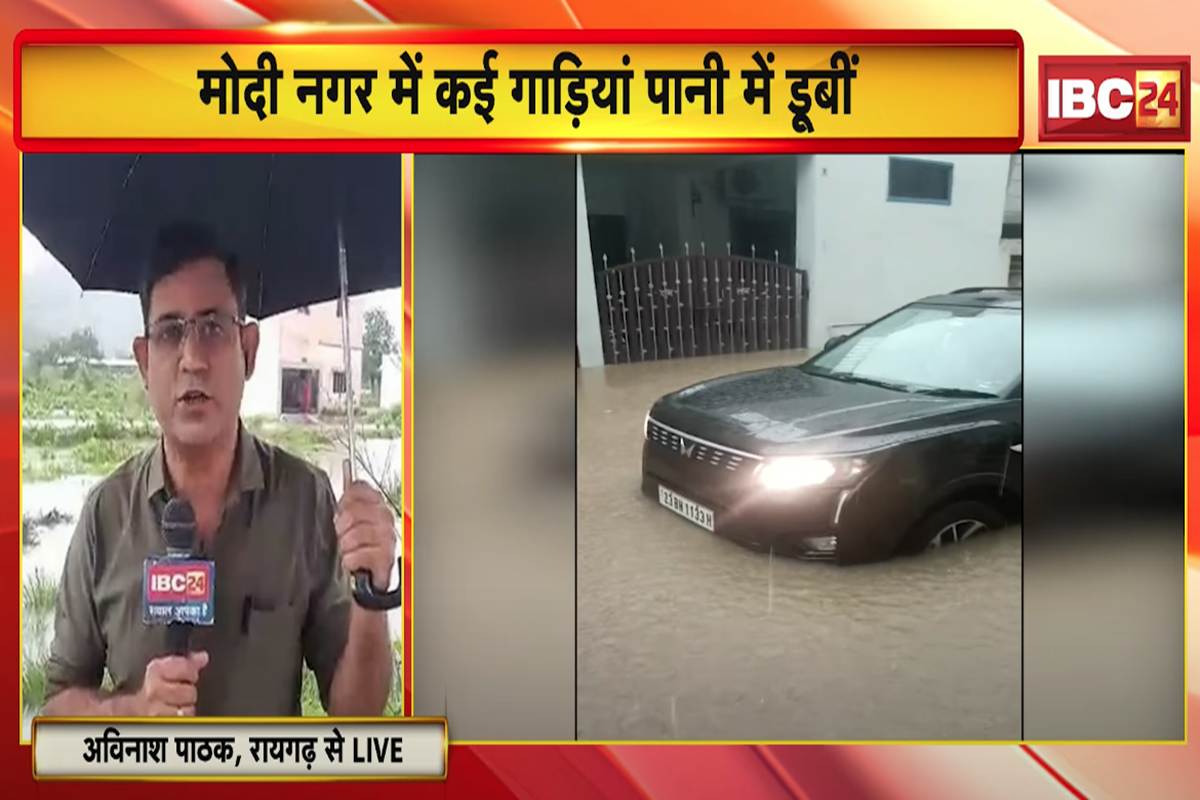 Heavy Rain in Raigarh: रातभर की मूसलाधार बारिश से मचा हड़कंप, कॉलोनियों में घुसा नाला, घरों में पानी, गाड़ियां भी डूबी
