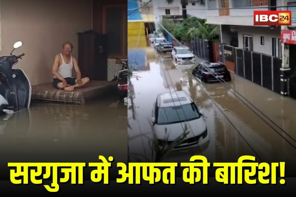 Heavy Rain in Surguja | Image Source | IBC24