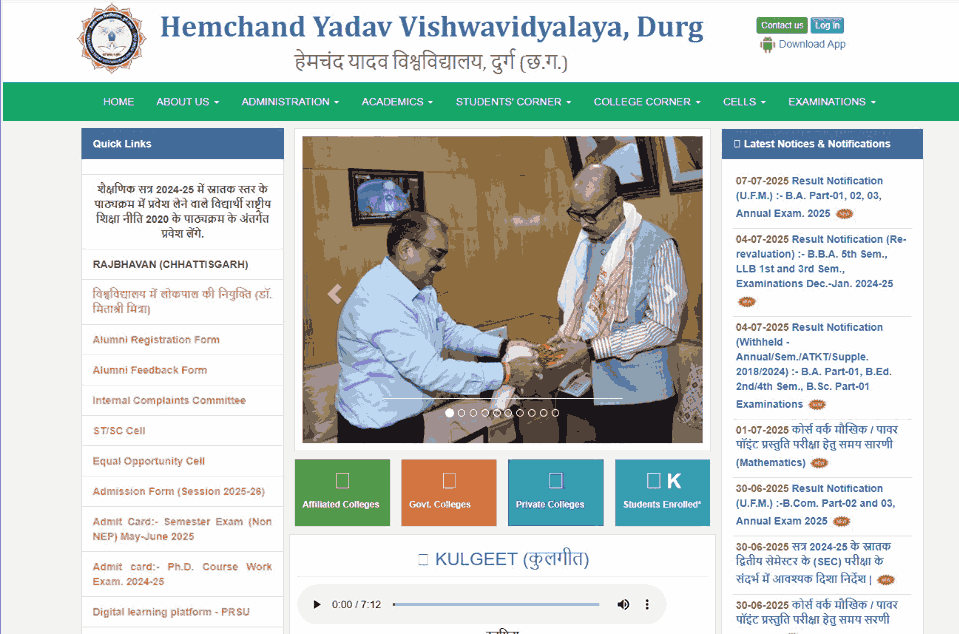 Hemchand Yadav University Durg Website Hacked: हेमचंद यादव यूनिवर्सिटी का वेबसाइट हैक, पाकिस्तानी हैकर्स ने होम पेज पर लिखी ऐसी बातें Hemchand Yadav University Durg Website Hacked: हेमचंद यादव यूनिवर्सिटी का वेबसाइट हैक, पाकिस्तानी हैकर्स ने होम पेज पर लिखी ऐसी बातें