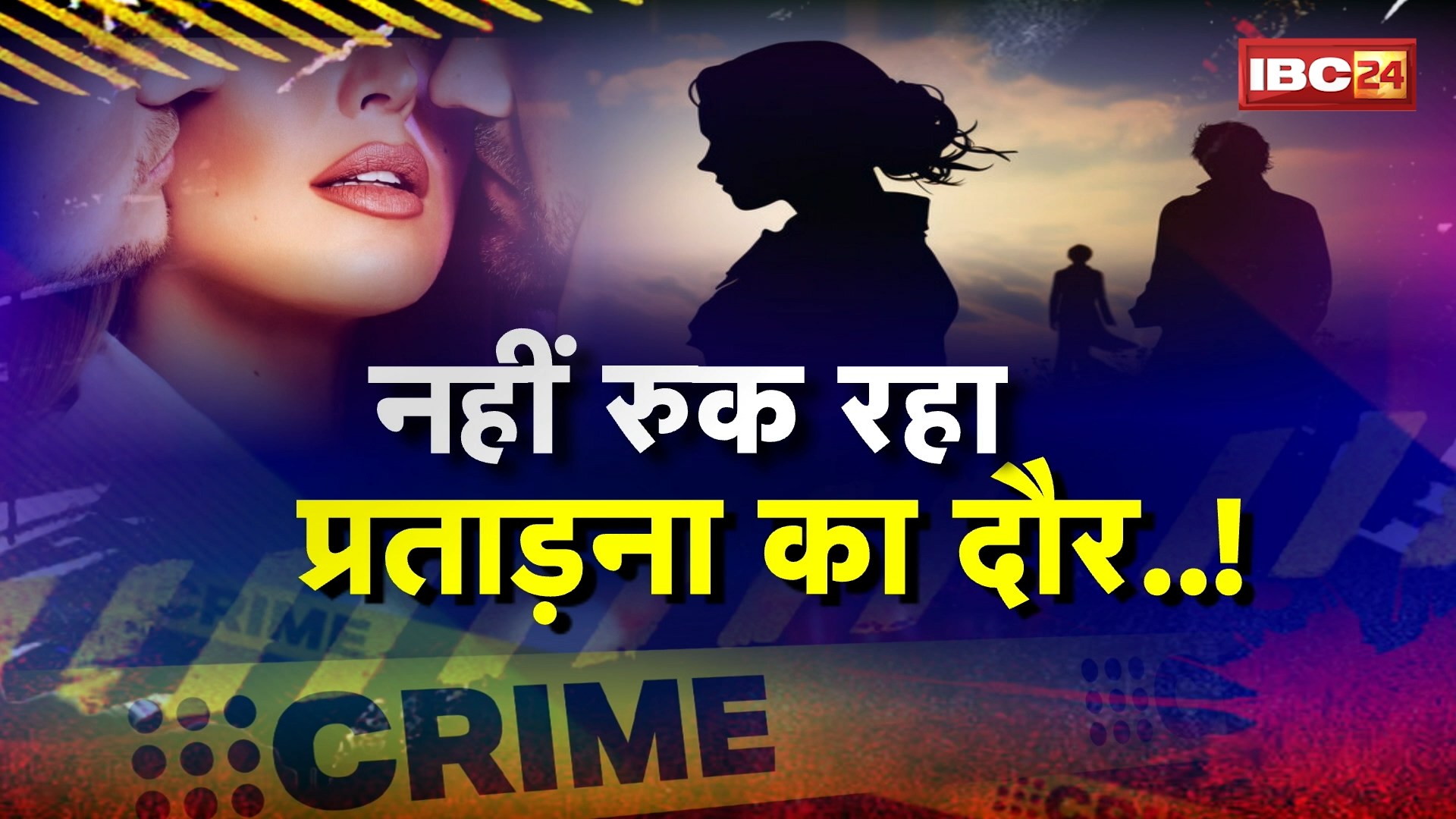 Jabalpur Suicide Case: शादी, प्यार और धोखे का जाल..! पत्नी की प्रताड़ना से तंग आकर आत्महत्या