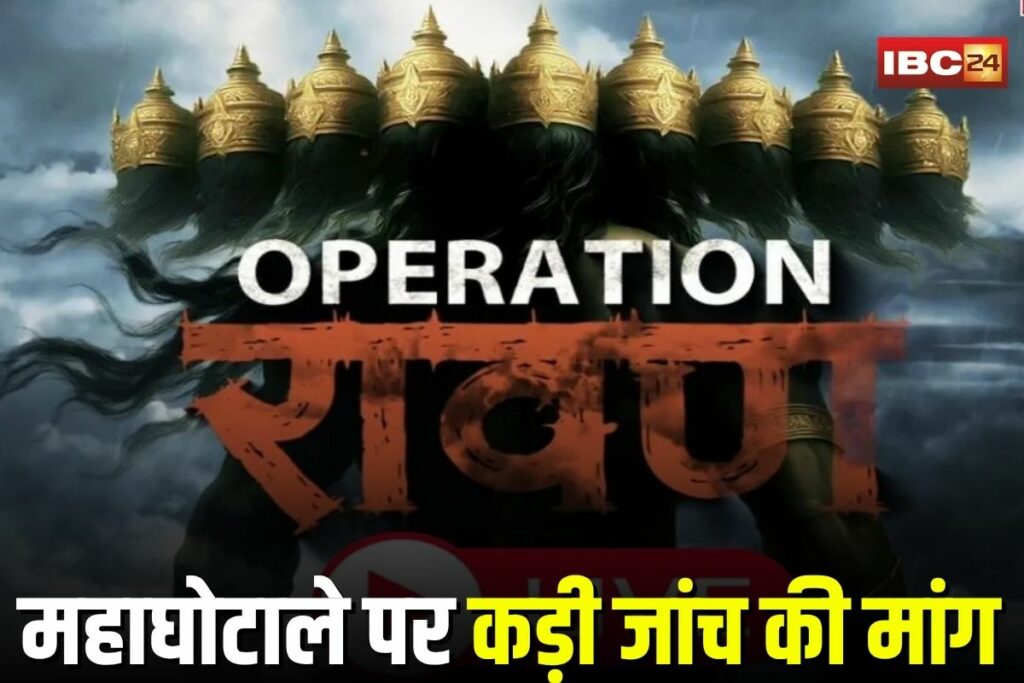 IBC24 News Operation Raavan,Chhattisgarh scam, tribal hostel scam, ashram fraud, school supply scam, Congress corruption, TS Singhdeo statement, government fund misuse, IBC24 sting operation,