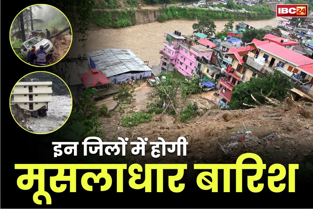 IMD Alert Heavy Rainfall: आने वाले 2 दिनों में बौरायेगा बादल!.. इन जिलों के लिए मौसम विभाग ने जारी कर दिया अलर्ट.. आप भी देख लें ‘चेतावनी’..