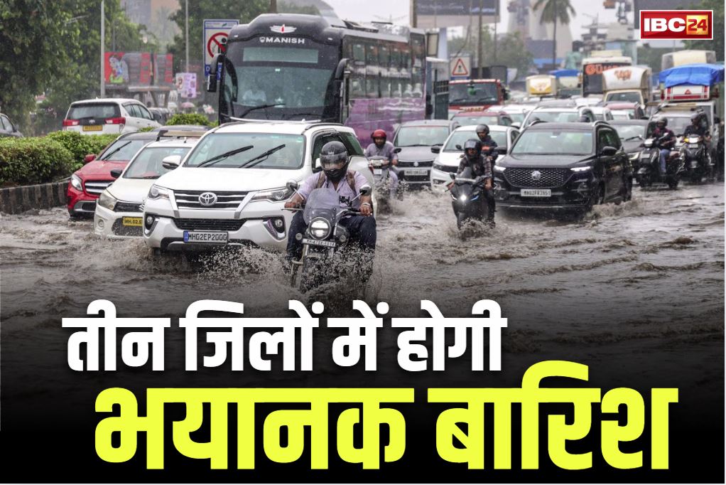 IMD Red Alert Issues: प्रदेश के इन तीन जिलों में होने वाली है भयंकर बारिश!.. मौसम विभाग ने जारी किया ‘रेड अलर्ट’, प्रशासन भी मुस्तैद