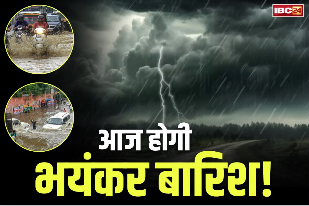 IMD Rain Alert Today: प्रदेश में अबतक 70 फ़ीसदी ज्यादा बारिश.. आज इन 9 जिलों में बारिश मचाएगी तबाही!.. ‘अति वर्षा’ का अलर्ट जारी