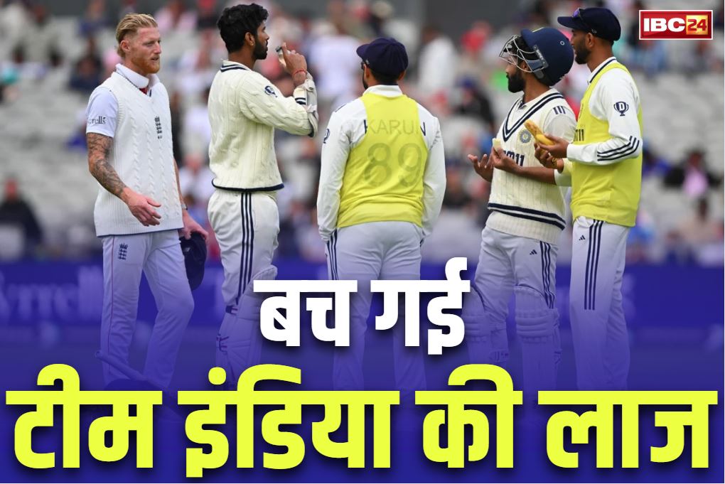 IND vs ENG 4th Test Scorecard: वाशिंगटन सुंदर समेत चार बल्लेबाजों ने बचाई लाज.. ड्रा के साथ ख़त्म हुआ चौथा टेस्ट, इंग्लैण्ड 2-1 से आगे