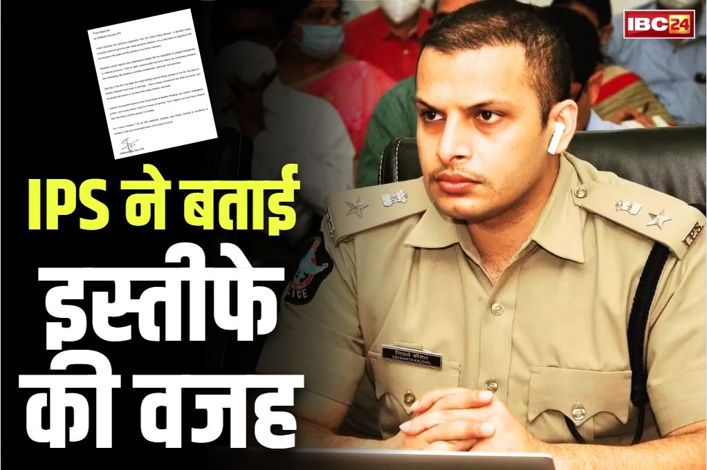 IPS Siddharth Kaushal Resignation Reason: पूरी उम्र थी बाकी फिर भी IPS की नौकरी से दे दिया इस्तीफा.. सामने आई सिद्धार्थ कौशल के इस्तीफे की वजह
