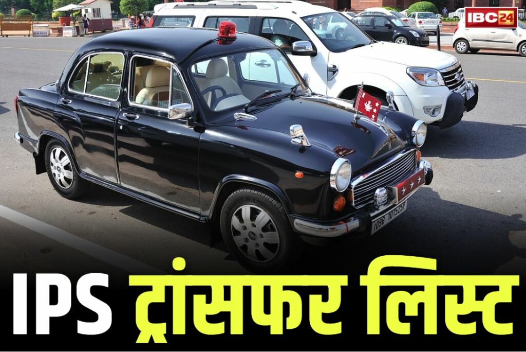 Jharkhand IPS Transfer || Image- IBC24 News File