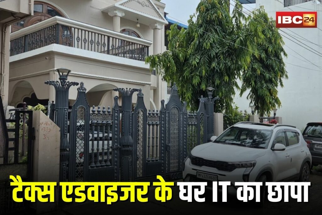 Income Tax Raid in Ratlam, Ratlam IT raid, Tax raid on Suresh Gupta, Income Tax search Ratlam,