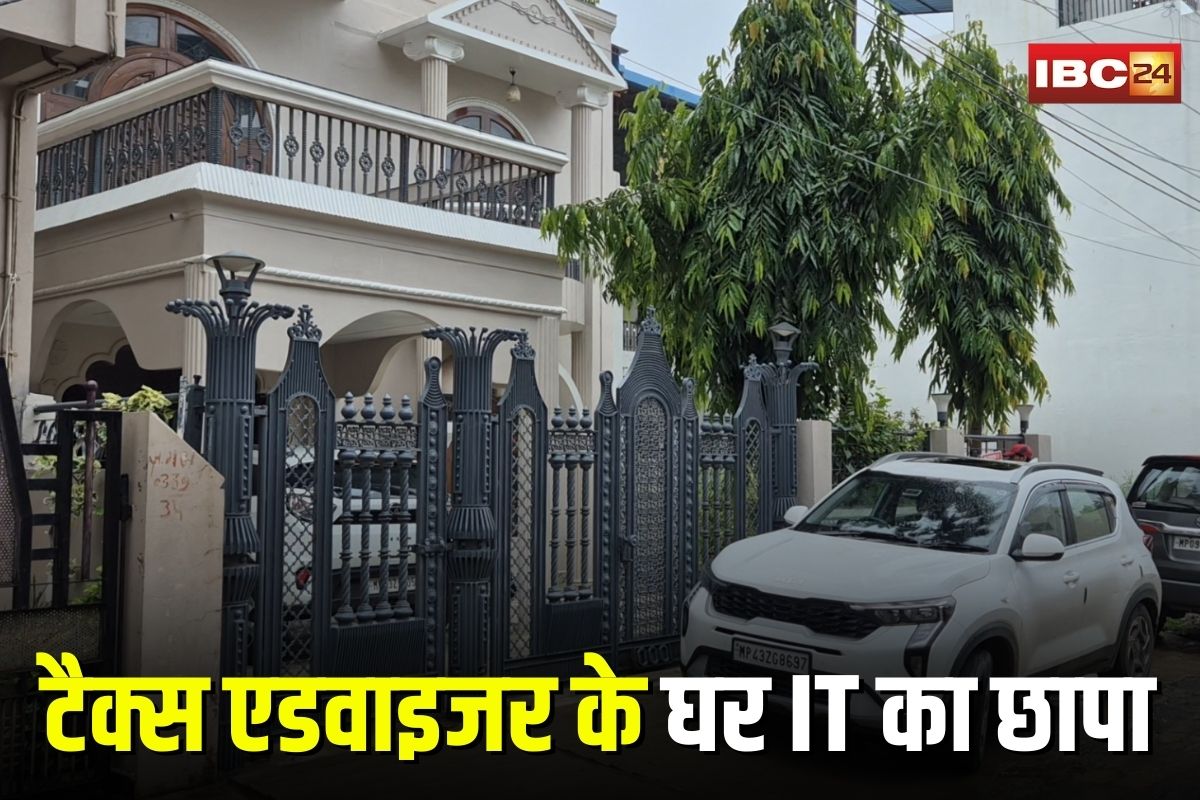 Income Tax Raid in Ratlam: टैक्स एडवाइजर सुरेश गुप्ता के घर IT का छापा, सुबह-सुबह आधा दर्जन से पहुंची टीम, घर-दफ्तर में जांच जारी