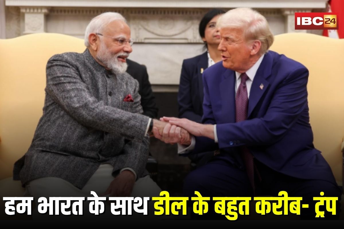 India USA Trade Deal: अमेरिकी राष्ट्रपति ट्रंप का बड़ा बयान, कहा- भारत के साथ डील के बेहद करीब, पत्र भेजूंगा तो समझौता हो जाएगा