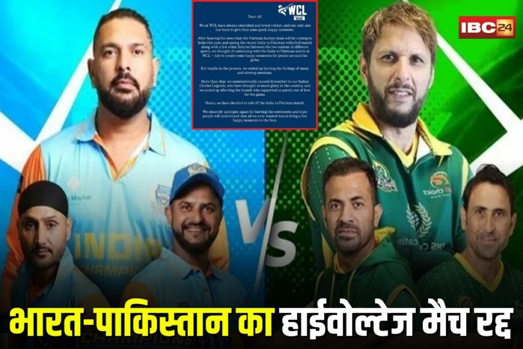 India vs Pakistan WCL 2025, india vs pakistan legends 2025, india vs pakistan legends match 2025, india vs pakistan 2024, india vs pakistan, india vs pakistan war, india vs pakistan live,