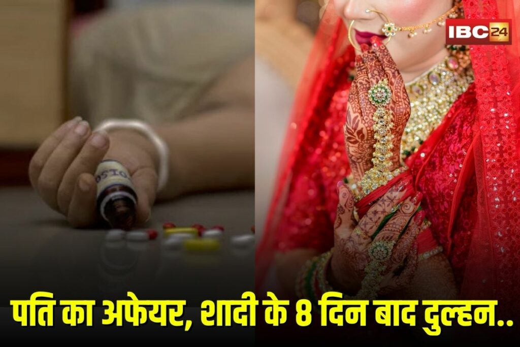 Indore Crime News | Image Source | IBC24