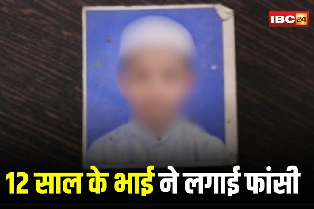 Indore Crime News