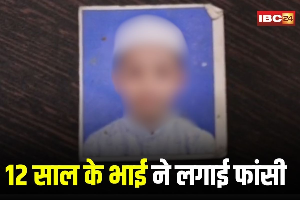 Indore Crime News: बारिश में नहाने को लेकर झगड़ा बना जानलेवा, 12 साल के भाई ने लगाई फांसी, परिवार में मचा कोहराम