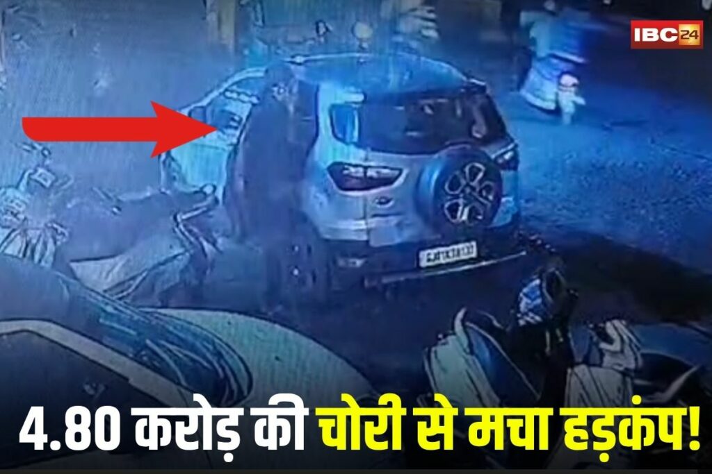 Indore Crime News, Indore gold theft, driver steals gold, 4.80 crore gold stolen, Indore jewelry heist, Ahmedabad jeweler gold theft, Indore crime branch investigation, hotel car gold theft, Shivani hotel gold robbery,