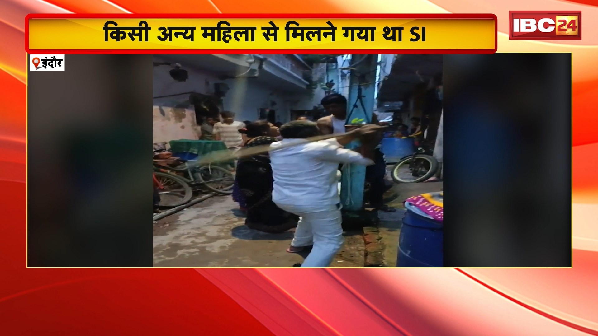 Indore Crime News : किसी अन्य महिला से मिलने गए SI को बंधक बनाकर महिलाओं ने की पिटाई। SI के साथ मारपीट करते लोगों को Video Social Media में हो रहा Viral
