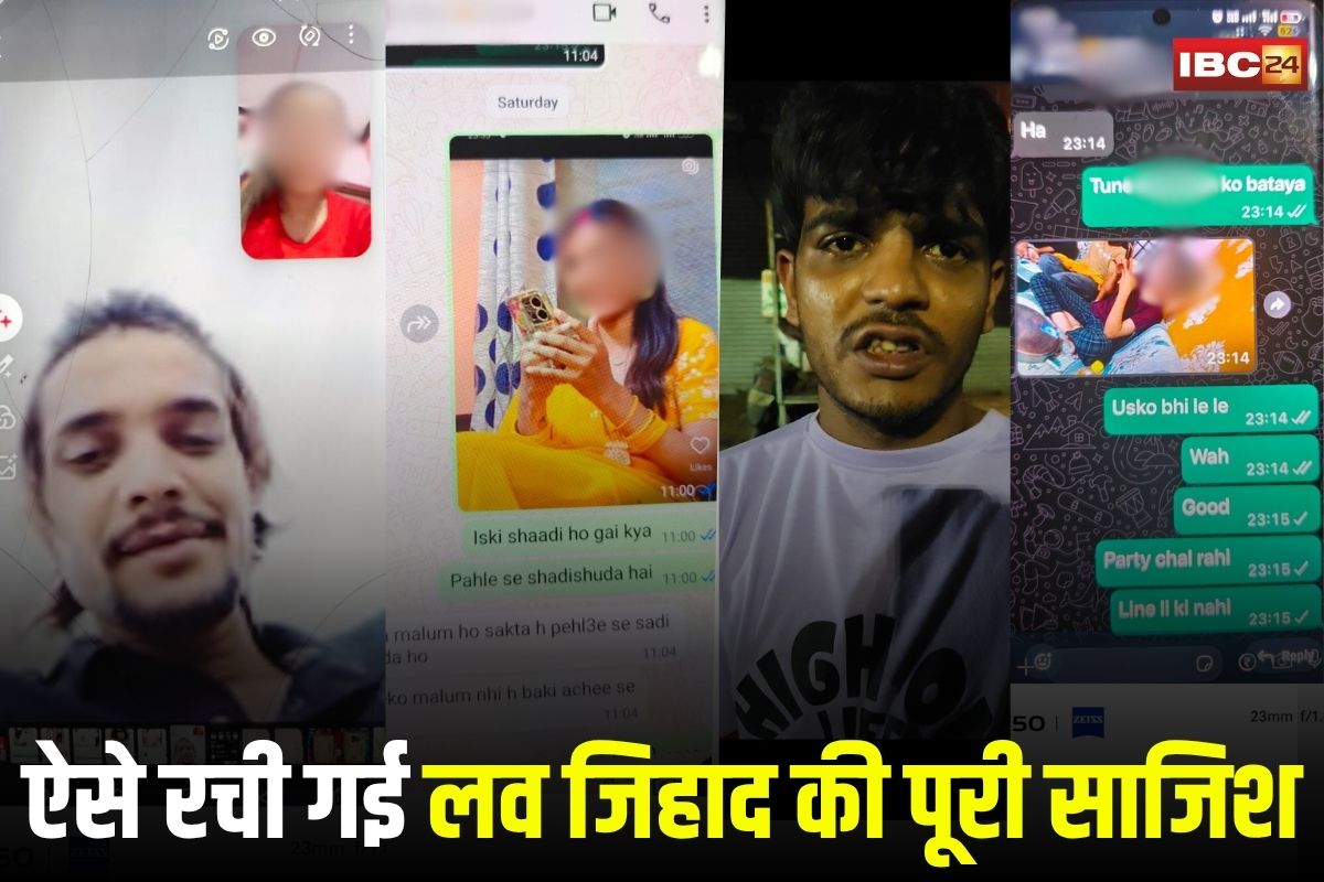 Indore Crime News: नाम अभिषेक..निकला जीशान! ड्रग्स देकर युवतियों को बनता था हवस का शिकार, मोबाइल में कई लड़कियों से चैटिंग के सबूत मिले