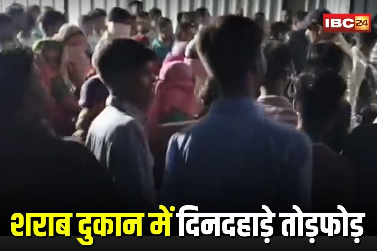 Indore Liquor Shop: शराब दुकान में दिनदहाड़े तोड़फोड़, 11 लोगों पर नामजद FIR, महिलाएं भी शामिल, वीडियो हुआ वायरल