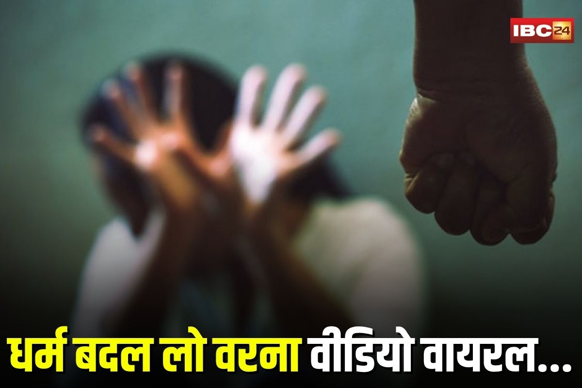 Indore Love Jihad Case: “धर्म बदल लो वरना वीडियो वायरल कर दूंगा”, कॉल सेंटर में काम करने वाली युवती से होटल में हैवानियत, रो-रोकर सुनाई 7 साल की दर्दभरी दास्तां