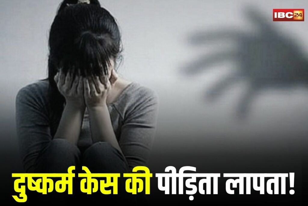 Indore Missing Case, Indore girl missing, Indore abduction case, Vijay Nagar missing report, Indore teenager disappearance, Fardeen accused Indore, Indore rape and kidnapping, minor girl missing Indore,