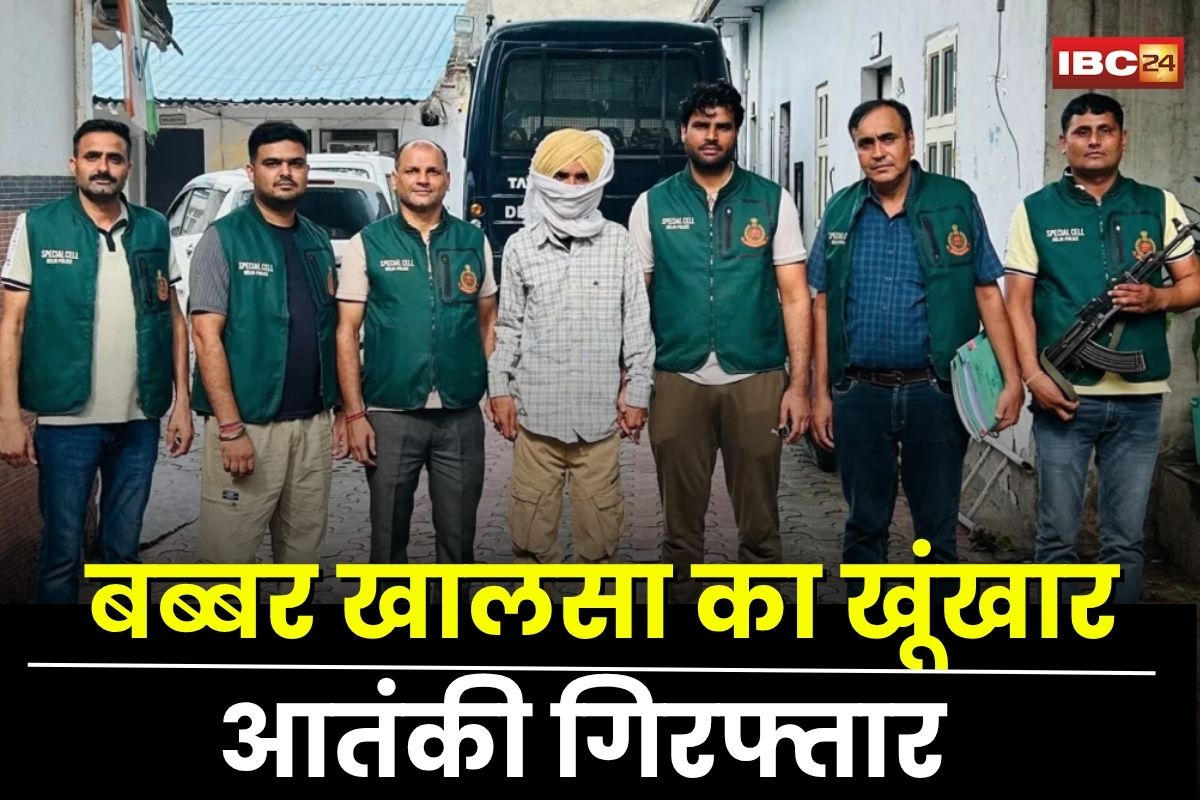 Indore News: एमपी में छिपा था बब्बर खालसा का खूंखार आतंकी, क्रेन ड्राइवर बनकर बच रहा था पुलिस से, दिल्ली स्पेशल सेल ने दबोचा