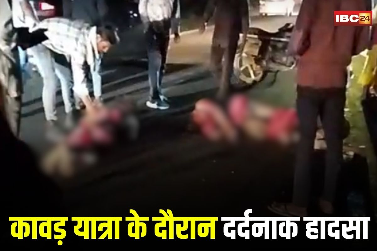 Indore Road Accident: कावड़ यात्रा के दौरान दर्दनाक हादसा, तेज रफ्तार ट्रक ने श्रद्धालुओं को कुचला, एक की मौत, छह घायल