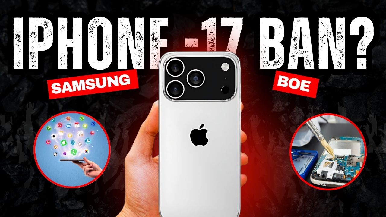 Iphone 17 Ban News: बेसब्री से कर रहे हैं Iphone 17 का इंतजार? एप्पल के इस नए फोन पर बैन की तलवार! Samsung की चाल या BOE का झटका?