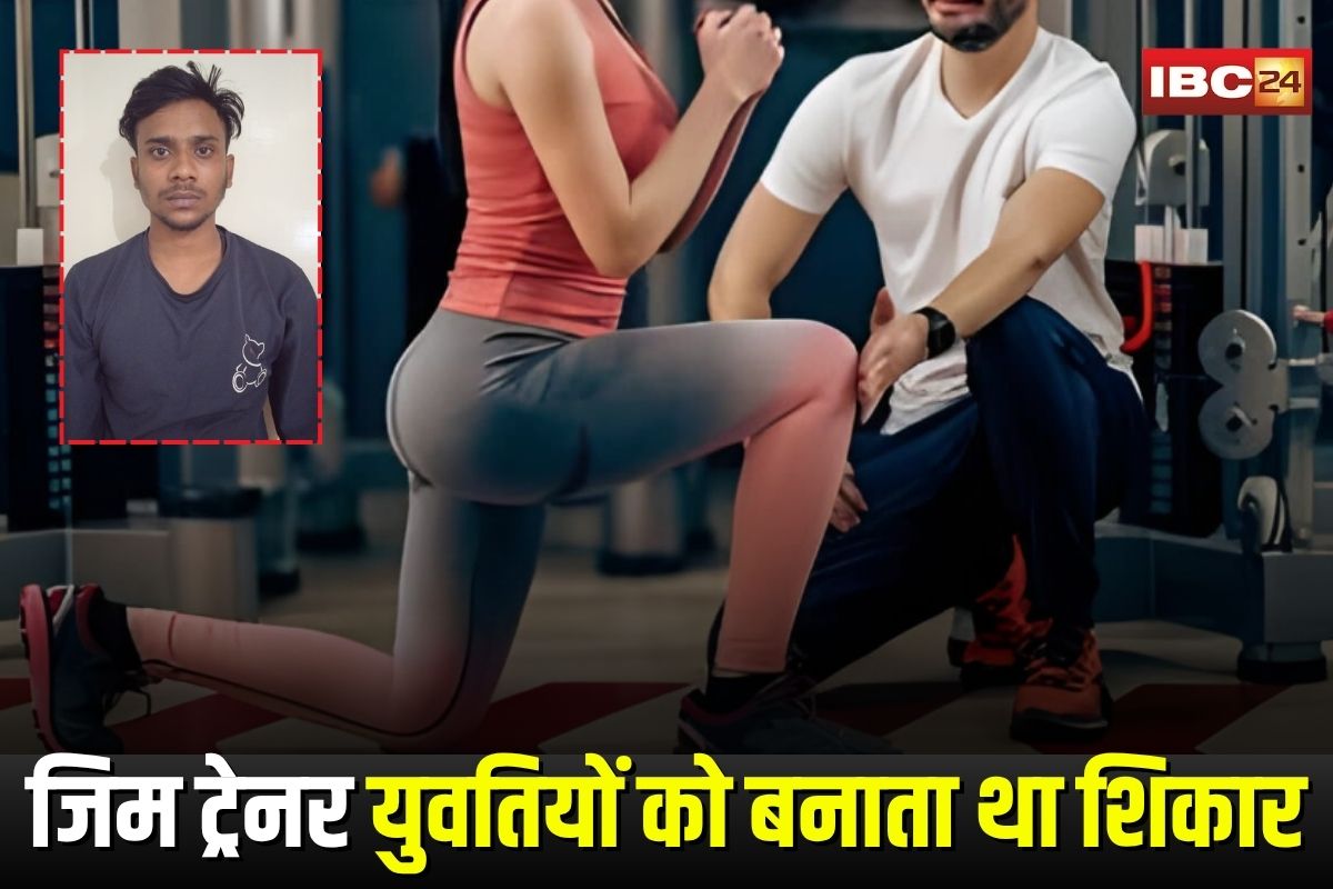 Jabalpur Love Jihad Case: जिम में लव जिहाद का जाल! ‘अमन राज’ बनकर युवतियों को शिकार बनाता था अमन खान, आरोपी ट्रेनर सलाखों के पीछे
