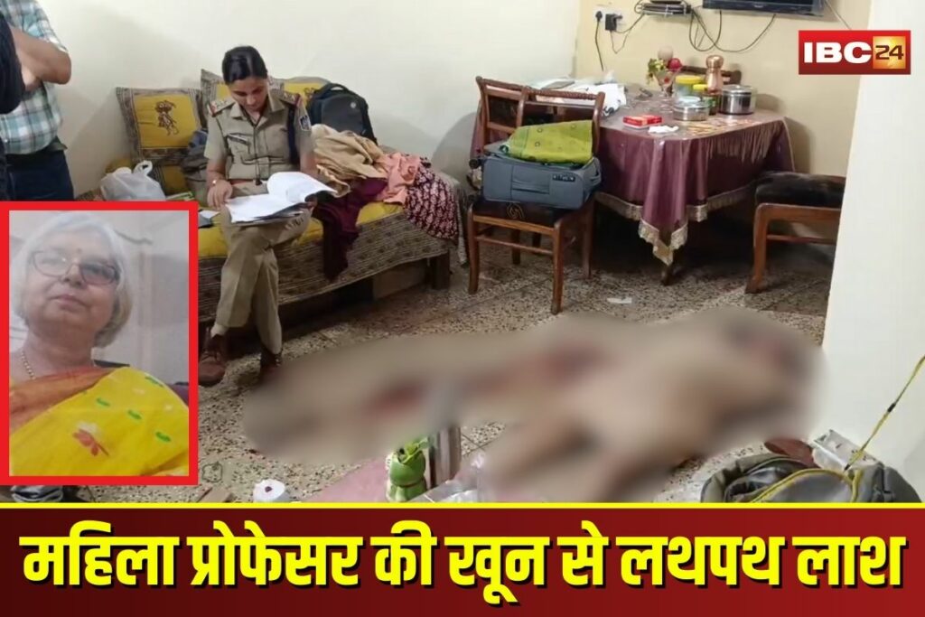Jabalpur News, Jabalpur professor death, Pragya Agrawal case, Jabalpur murder mystery,