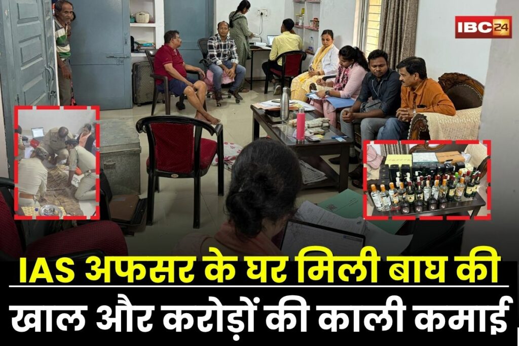 Jabalpur News, Jagdish Sarvate, disproportionate assets, EOW raid, illegal properties, tiger skin seized, Jabalpur corruption, Madhya Pradesh corruption case,