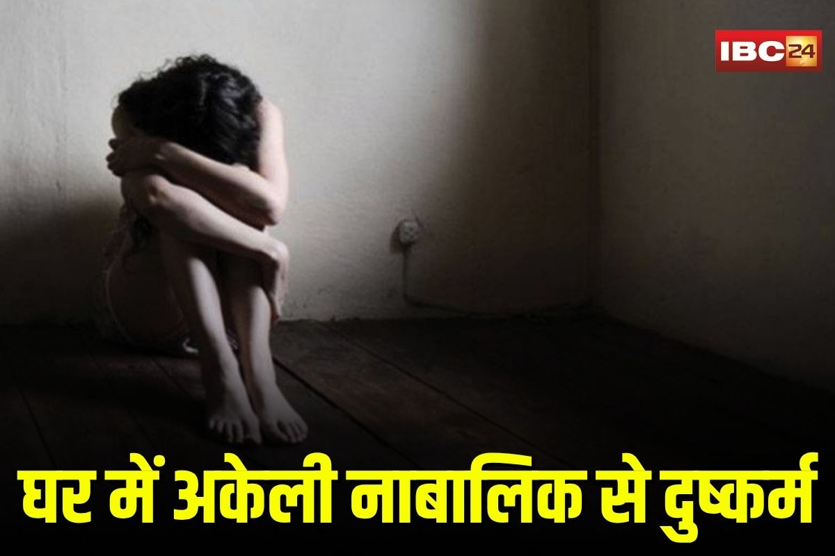 Jabalpur Rape News: घर में अकेली लड़की को देखकर जागा हैवान, चीखती-चिल्लाती रही नाबालिक, फिर जो हुआ सुनकर कांप उठा रूह