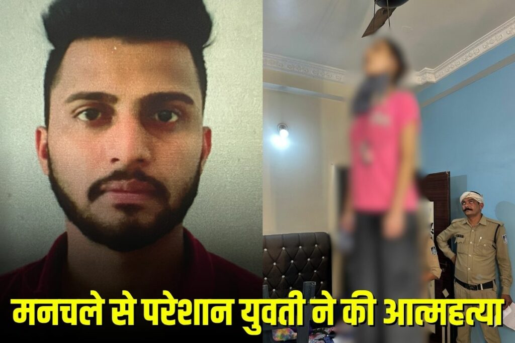 Jabalpur Suicide Case | Image Source | IBC24