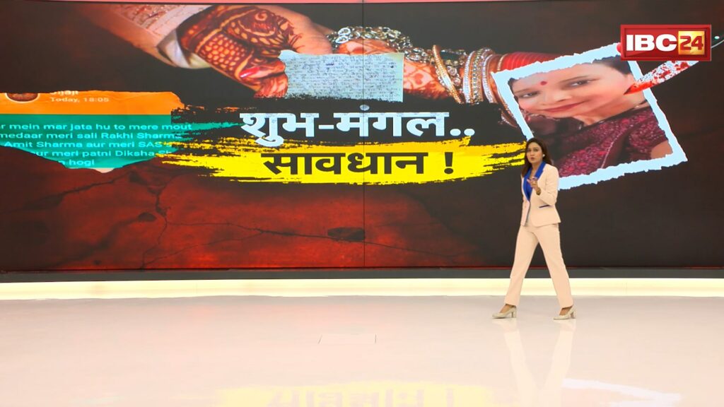 Jabalpur Suicide Case