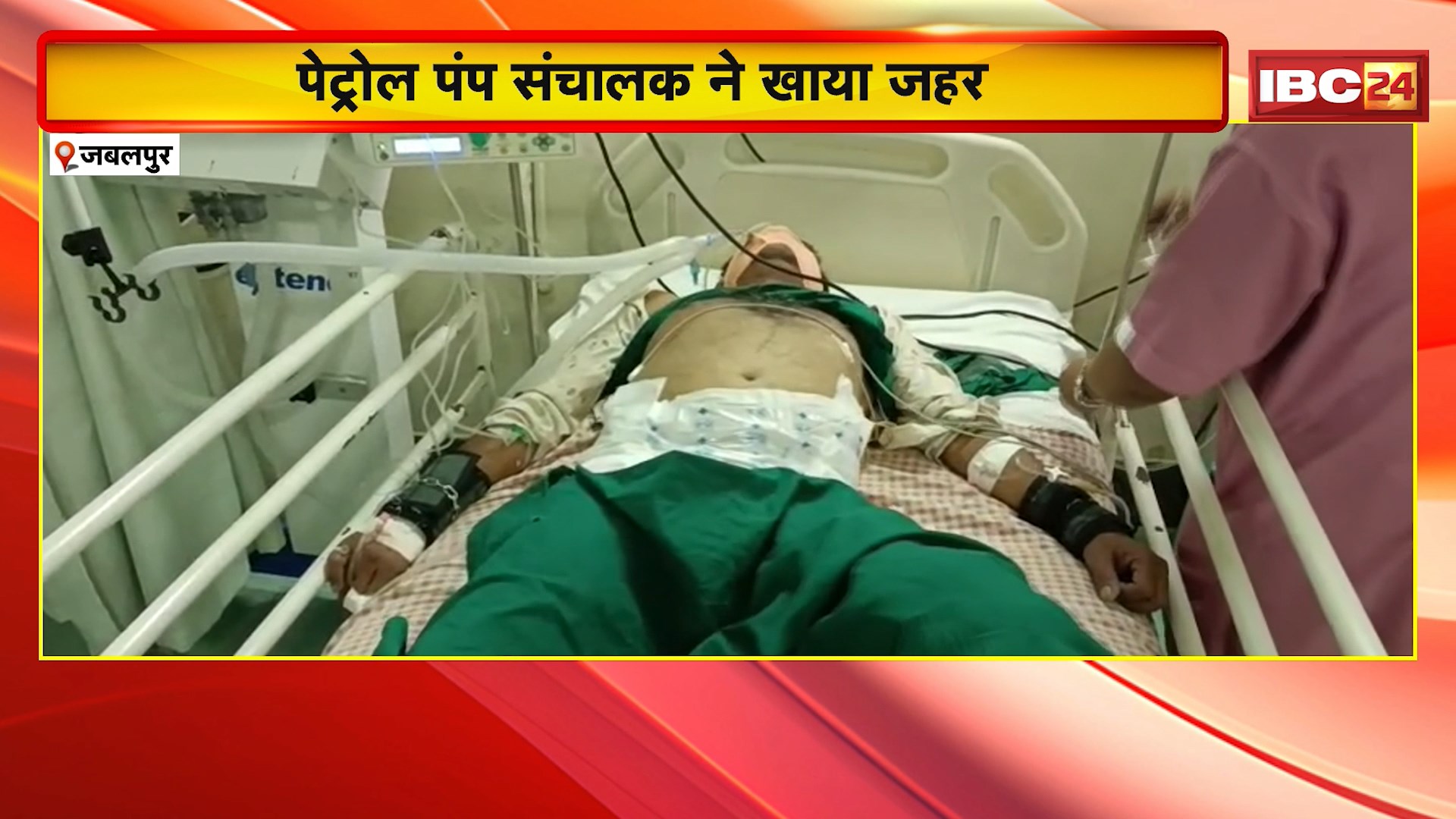 Jabalpur Suicide News: कर्ज से परेशान होकर आत्महत्या की कोशिश। जहर खाने के बाद कार लेकर घूमने निकला शख्स। अनियंत्रित होकर नाले में घुसी कार। देखिए…