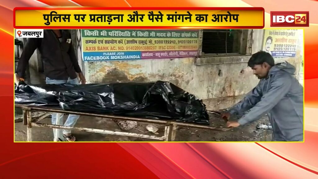 Jabalpur Suicide News