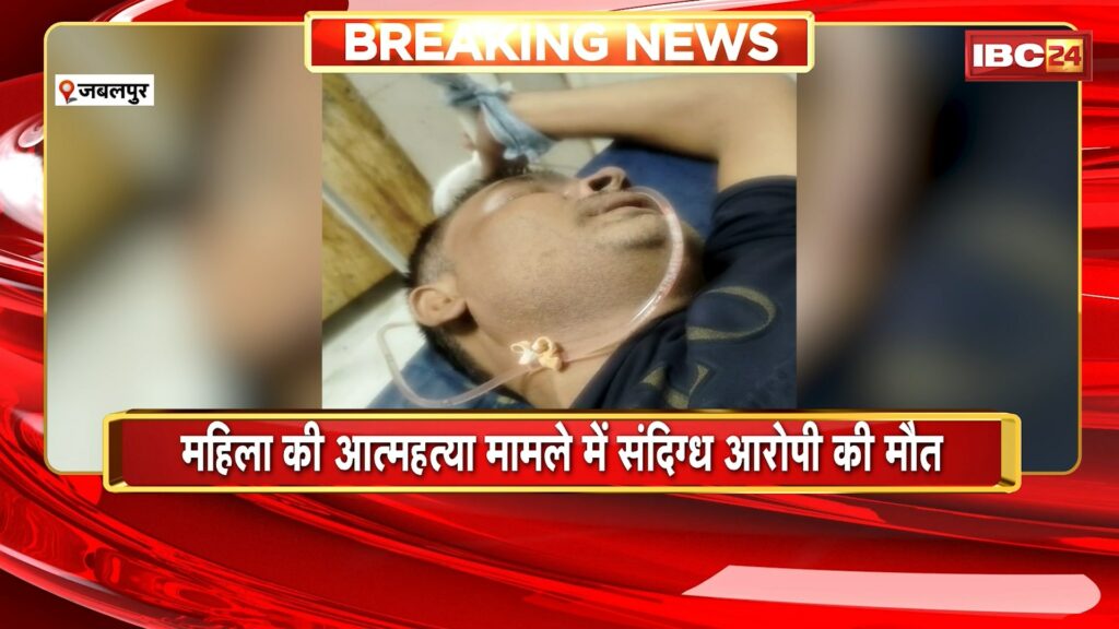 Jabalpur Suicide News Update
