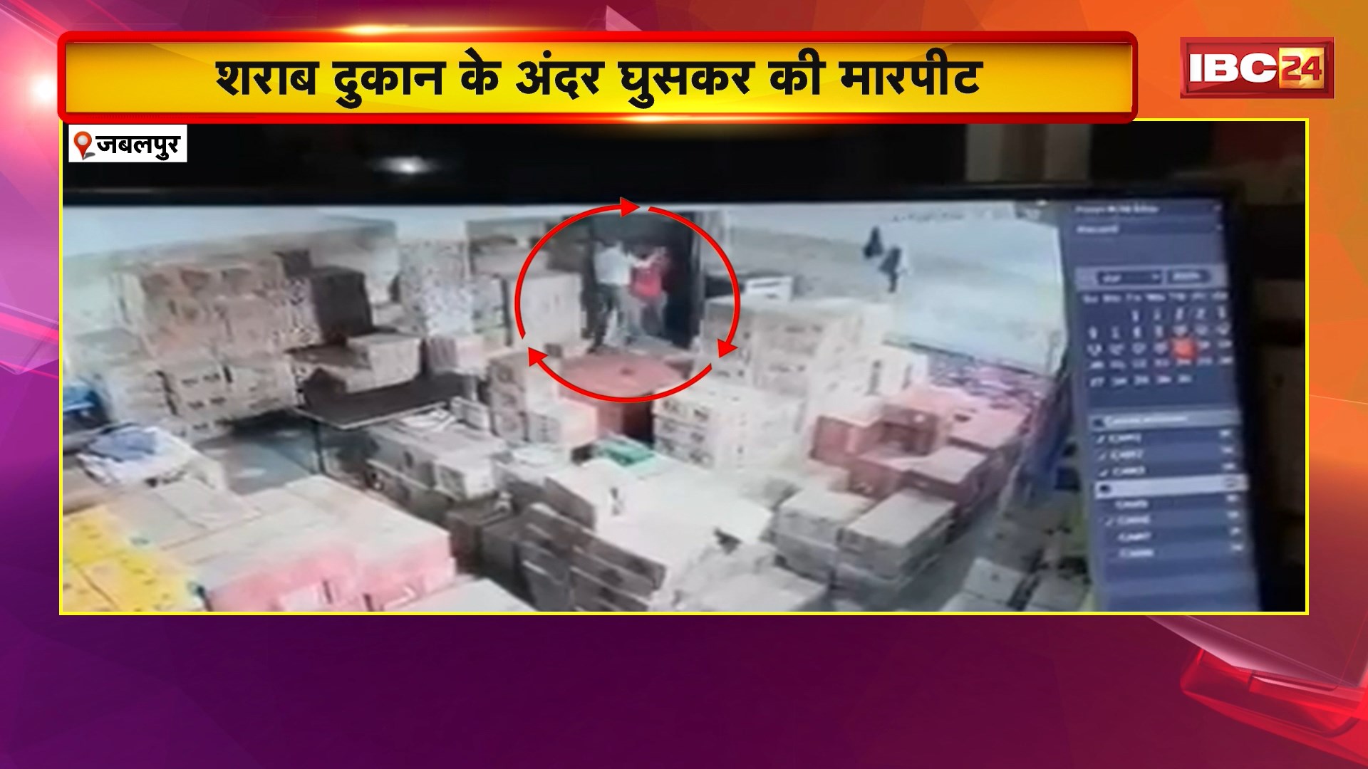 Jabalpur Viral Video: शराब दुकान में आबकारी अधिकारी का हंगामा। शराब दुकान के अंदर घुसकर की मारपीट