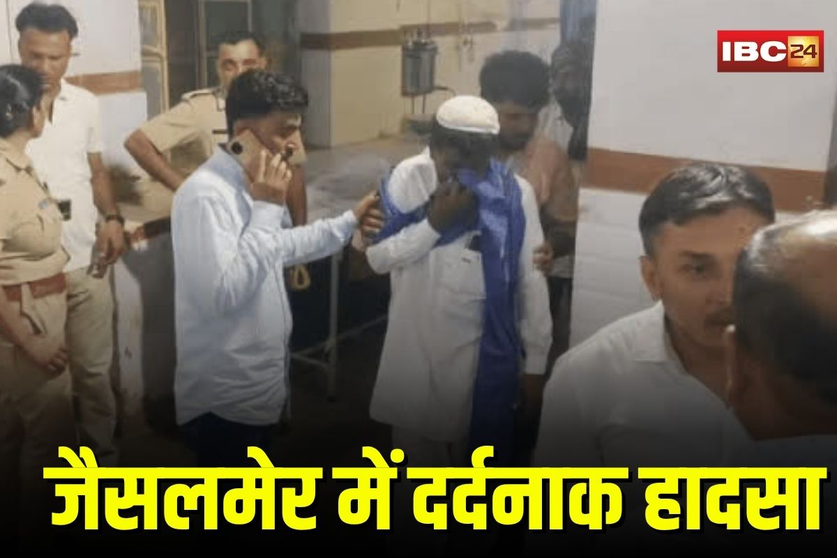 Jaisalmer News: जैसलमेर में दर्दनाक हादसा, पानी सेभरे गड्ढे में डूबे चार मासूम भाई-बहन की मौत, एक ही परिवार में पसरा मातम Jaisalmer News: जैसलमेर में दर्दनाक हादसा, पानी सेभरे गड्ढे में डूबे चार मासूम भाई-बहन की मौत, एक ही परिवार में पसरा मातम