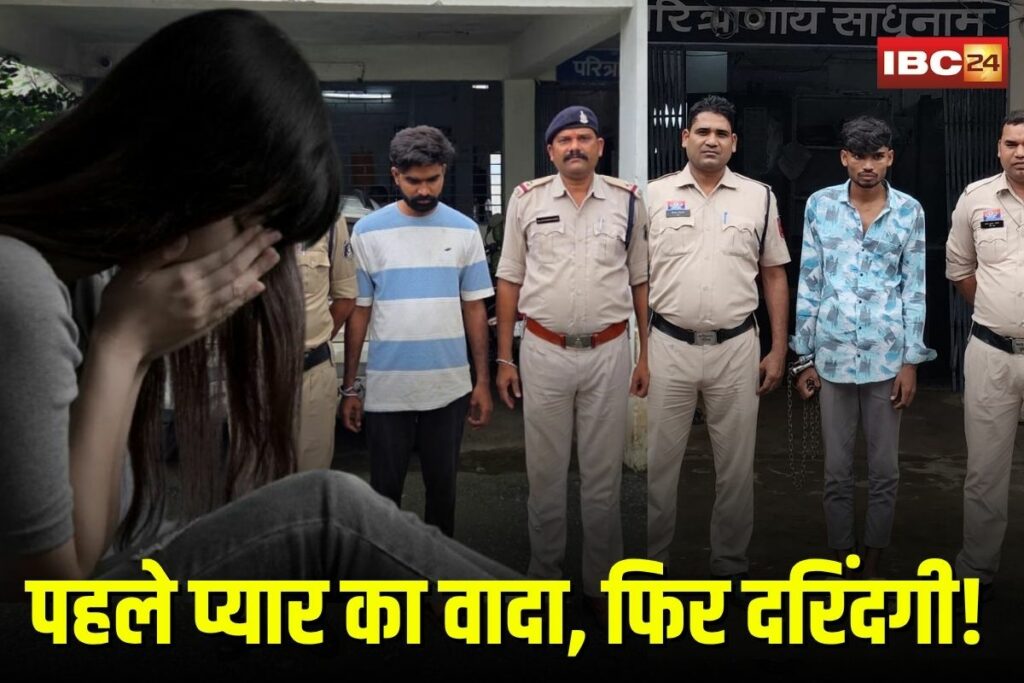 Janjgir Champa Rape Case | Image Source | IBC24