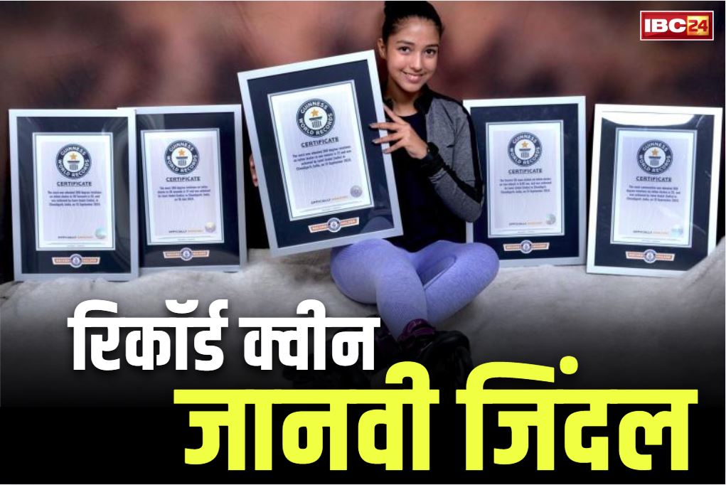 Janvi jindal guinness world record: 17 साल की जानवी जिंदल के नाम 5 गिनीज वर्ल्ड रिकॉर्ड.. बिना कोचिंग फ्रीस्टाइल स्केटिंग में किया कमाल